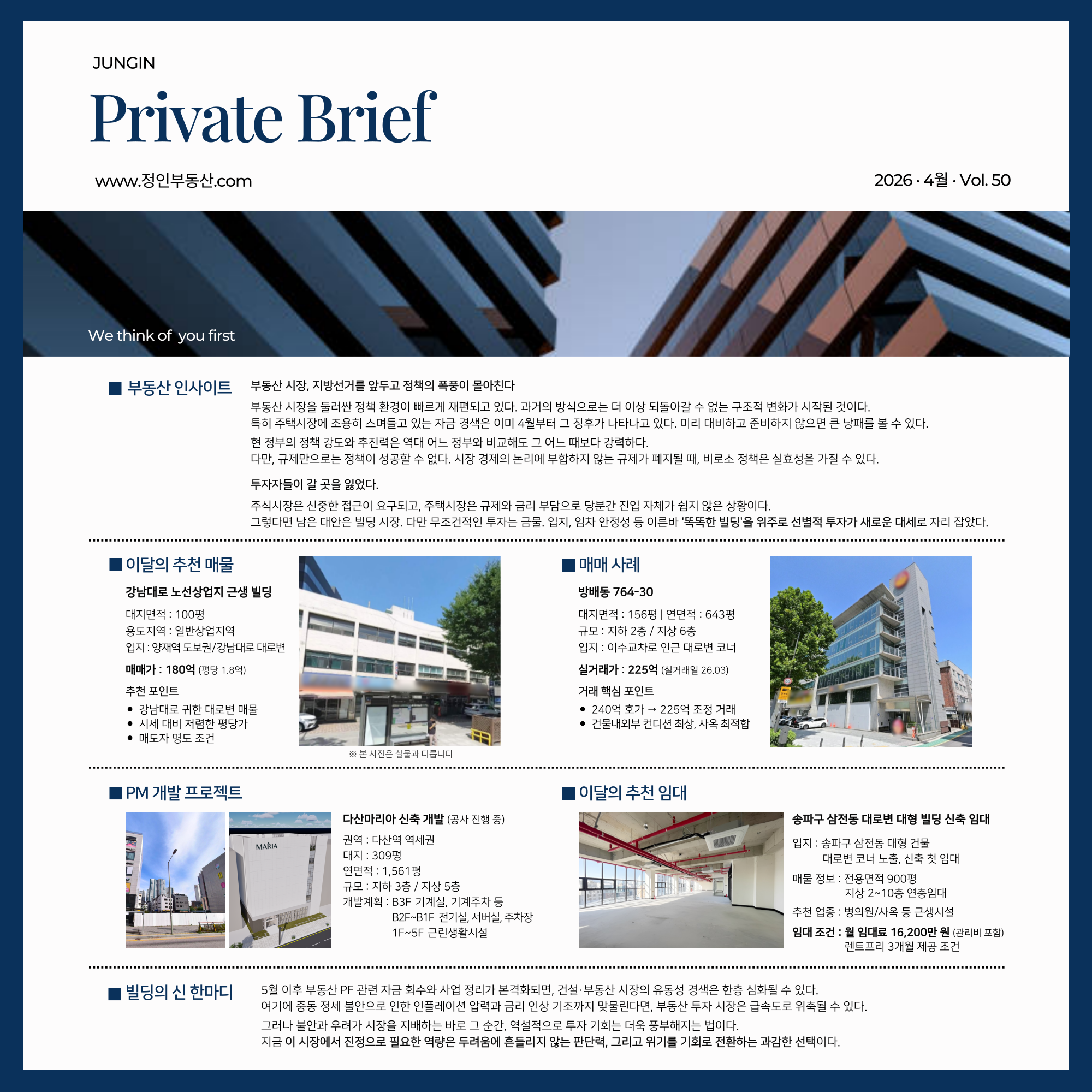 17770036942604 뉴스레터_최종.png